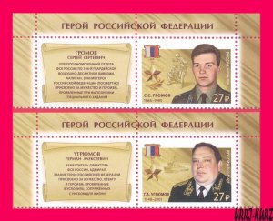 RUSSIA 2018 Famous People Military Hero Awarded Order Gold Star 2v+ Sc7987-7988