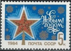 Russia 5207 (mnh) 5k New Year (1983)