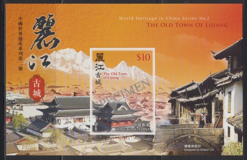 Hong Kong 2013 The Old Town of Lijiang Imperf Specimen Souvenir Sheet MNH