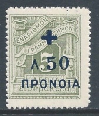 Greece #RA58 NH 5L Numeral Postage Due Surcharged