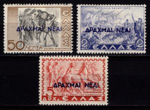 Greece 1944 Optd. new drachmas, Part Set [Unused]