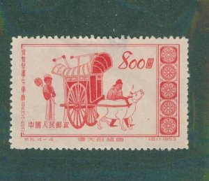 China 193 MH BIN $2.00