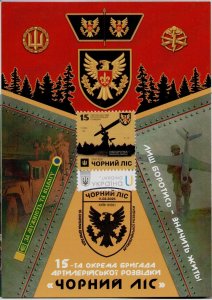 2025 war in Ukraine maxicard Artillery Reconnaissance Brigade Black Forest Armed