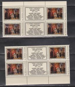 RUSSIA Scott # 4455 MNH 2 Blocks With Labels - The Fastidious Fiancee