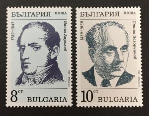 Bulgaria 1989 #3419,3421, Portraits, MNH.