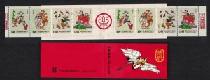 Taiwan Greetings Stamps Nienhwas paintings 4v Booklet 1992 MNH