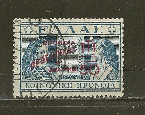 Greece RA79 Postal Tax Used