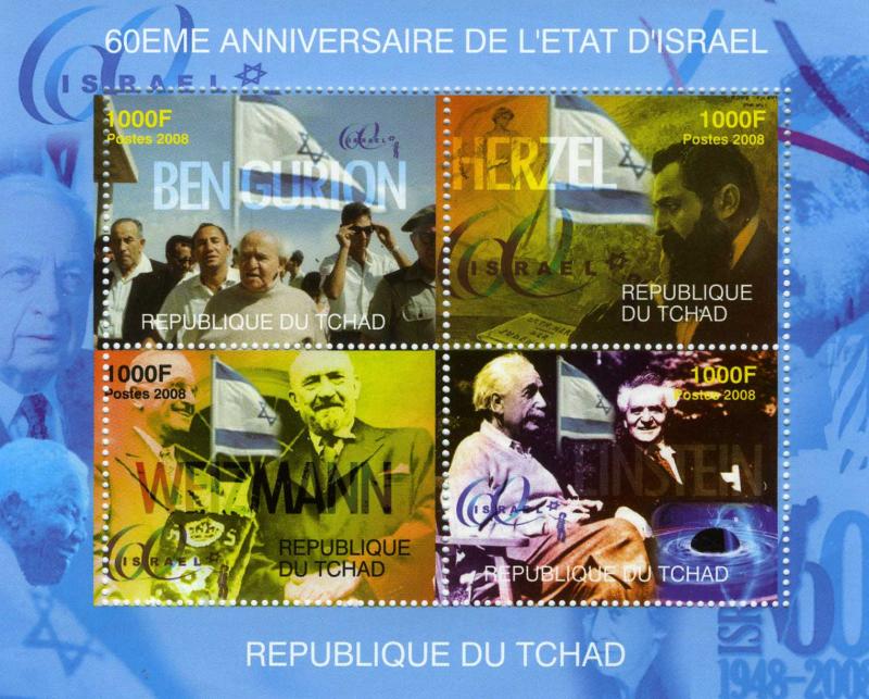 Chad 2008 EINSTEIN Israel's 60th.Anniversary Independence Sheet Perforated Mint