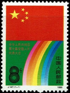 China (PRC) #2140  MNH - People's Congress (1988)