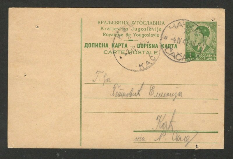 SERBIA  OCC SERBIA - TRAVELED RARE POSTCARD - SEE DESCRIPTION - 1941.