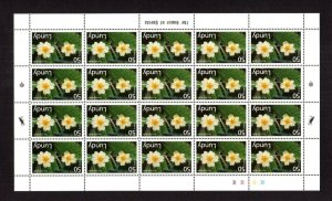 LUNDY: 1996 FLORA 50p COMPLETE UNMOUNTED MINT SHEET OF 20 