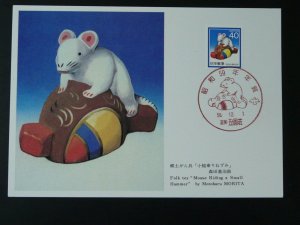 ref 487 mouse toy maximum card Japan 76740