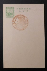 1940s Manchukuo Manchuria Japan Occupied China Postal Stationery Cover 7