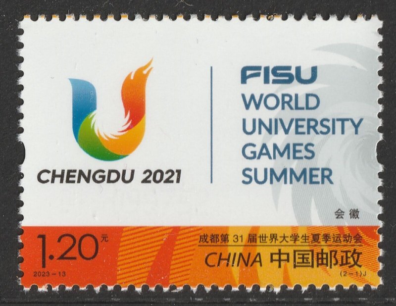 China 2023-13 Chengdu Summer World University Games 成都第31届世界大学生夏季运动会 set 2 MNH