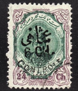 Iran Scott 664 F to VF used. Lot #A.  FREE...