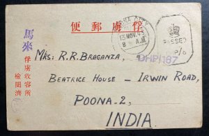 1943 Poona India POW Internment Camp Censored Postcard Cover Italian Internee