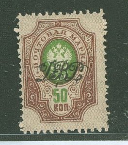 Far Eastern Republic #17  Single