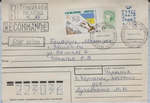 UKRAINE / Registered letter to Belarus , with local stamps  Cherkasy 1993