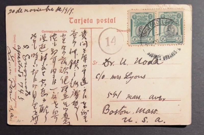 1919 Peru Postcard Cover Lima to Boston MA USA Municipal Park In JApanese