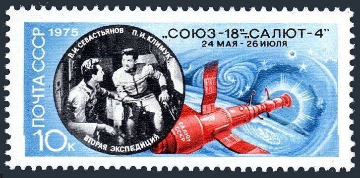 Russia 4368 block/4, MNH. Mi 4402. Soyuz 18-Solyut 4, 1975. Klimuk, Sevastyanov.