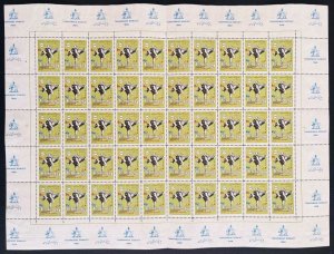 1973 World Wrestling Championships  - Tehran. Iran Sheet of stamps.