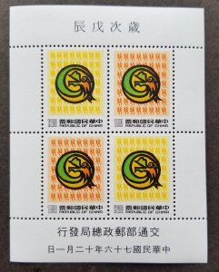 Taiwan New Year's Greeting Year Of The Dragon 1987 Chinese Zodiac Lunar (ms) MNH
