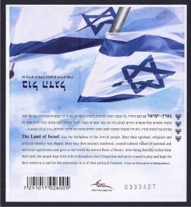 ISRAEL 2013 THE FLAG BOOKLET 4th ISSUE 20 STAMP HATIKVA MNH