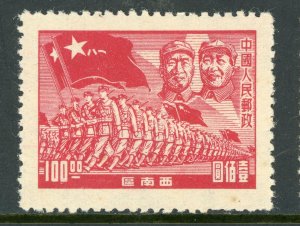 Southwest China 1949 PRC Liberated $100.00 PLA Sc #8L3 Mint U546
