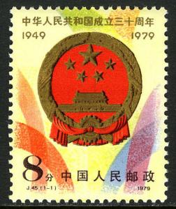 China PRC 1500, J45, MNH. National Emblem, 1979