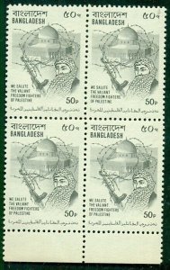 BANGLADESH 1980, 50p Palestine Freedom Fighter, unissued, Block of 4, NH, VF