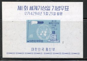 South Korea # 321a, Mint Never Hinge