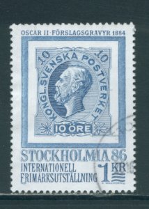 Sweden 1462  Used (2