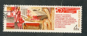 Russia 3892 used single