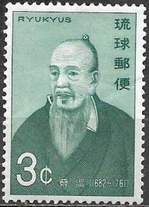 Ryukyu Islands 1970 Mint Stamp Scott #202 Saion Gushichan Bunjaku 3c