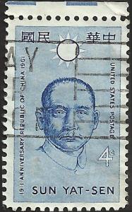 # 1188 USED SUN YAT-SEN REPUBLIC OF CHINA