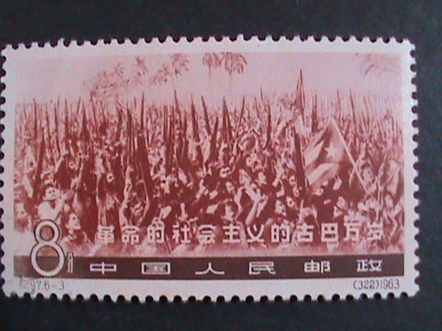 ​CHINA-1963- SC#658 4TH ANNIVERSARY CUBA REVOLUTIONARY-CROWD IN HAVANA MNH VF