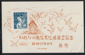 JAPAN 1948 SC. #437 15 YEN BLUE FACTORY GIRL SOUVENIR SHEET NG CAT $50