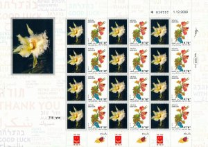 ISRAEL 2015 FLORA ORCHIDES CONDROSCAPHE CHESTERTONII SHEET MNH  