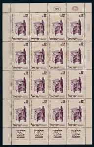 [57377] Israel 1963 100 Years newspaper Halbanon MNH sheet