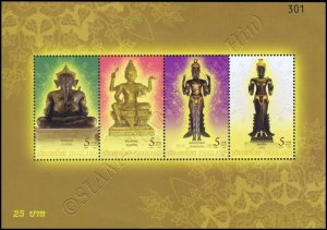 Hindu God (233AI) -ERROR / FONT TYPE (I) PRINTED & MISPLACED- (MNH)