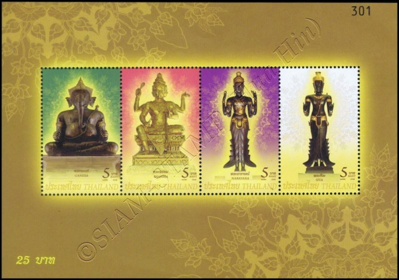 Hindu God (233AI) -ERROR / FONT TYPE (I) PRINTED & MISPLACED- (MNH)