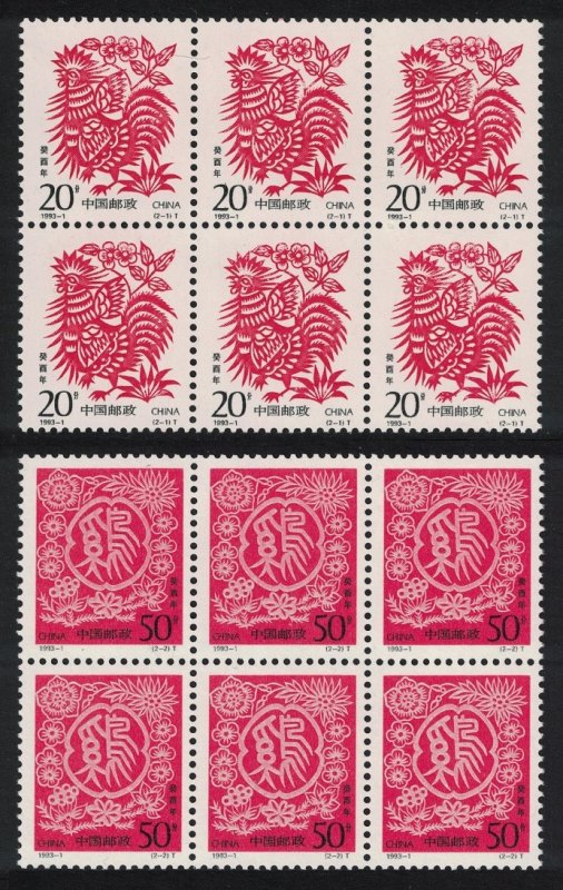 China Chinese New Year of the Cock 2v Blocks of 6 1993 MNH SC#2429-2430