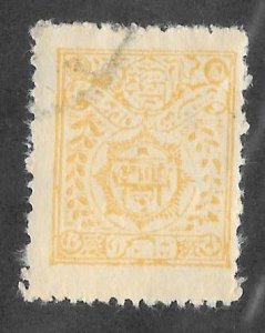 Afghanistan Scott #208C Used 2ab 2017 CV $2.75