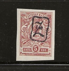 ARMENIA Sc 35 (UNLISTED) LH issue of 1919 - FIRST BLACK OVERPRINT ON RUSSIA 7K