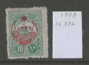 Turkey 1908 War Issues Overprinted on 1908 postage stamp IsF572 MH