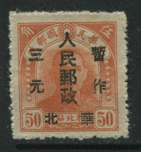 China North China 1949 overprinted 50 cents mint o.g.