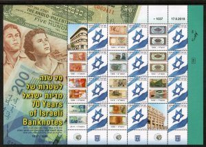 Israel 2018 - MY OWN STAMPS - 70 Years of Banknotes - Sheet of 12 Stamps - MNH