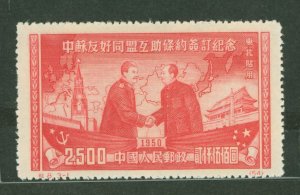 China (PRC)/Northeast China (1L) #1L136  Single (Reprint)