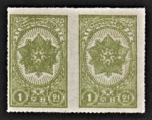 N. Korea 1950 Order of the National Flag (1w Green, 1 Pair) MNH CV$24