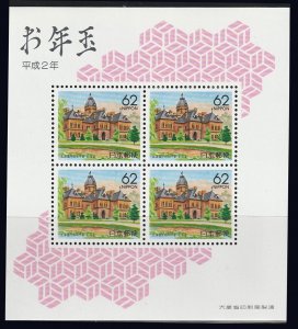 JAPAN SC#Z11a Prefecture Issue Souvenir Sheet (1989) MNH